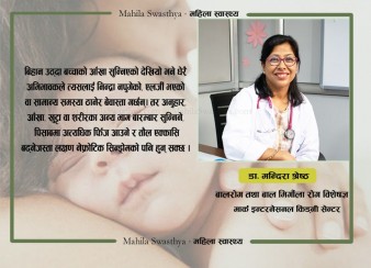 बिहान उठ्दा बच्चाको आँखा सुन्निएको छ ? यसको कारण र दीर्घकालीन असर